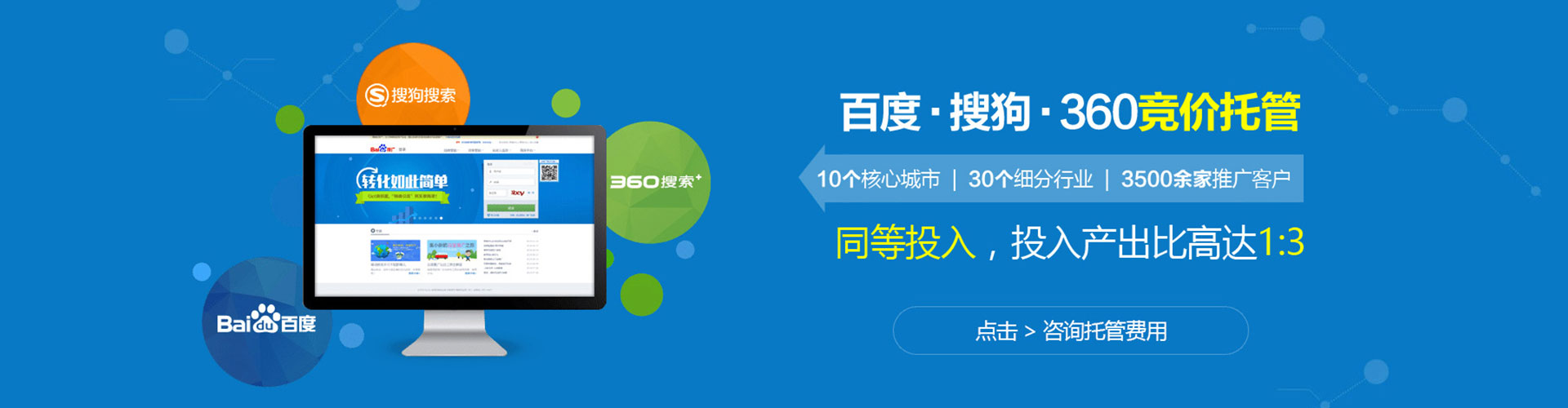 路南竞价推广开户